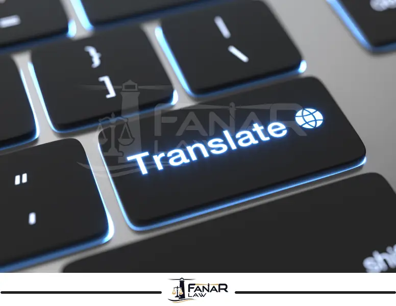 الترجمان المحلف في تركيا